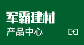產品中心